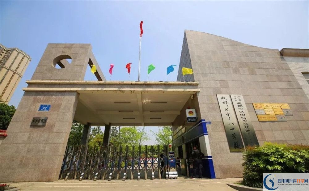 成都七中八一學(xué)校收費標準成都是怎樣的？