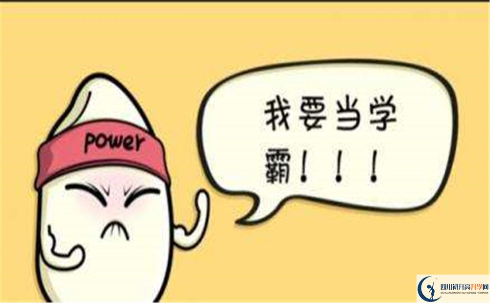 2020眉山車城中學(xué)中考錄取時間怎么調(diào)整？