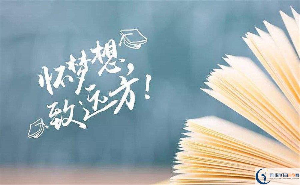 2020眉山中學(xué)中考錄取時(shí)間怎么調(diào)整？