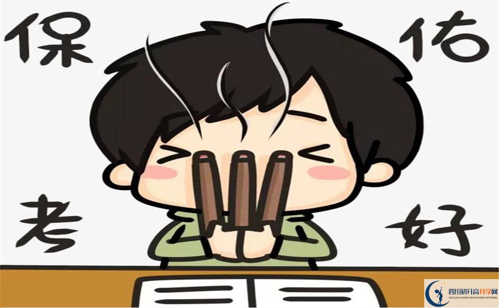 2020威遠(yuǎn)龍會中學(xué)中考錄取時(shí)間怎么調(diào)整？