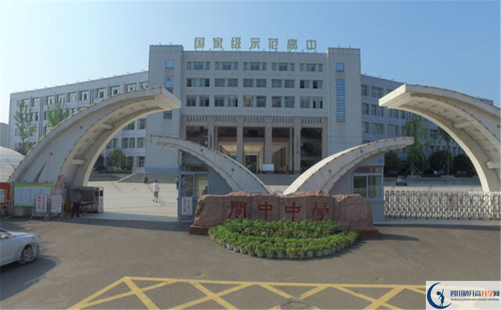 閬中中學(xué)2020暑假放假時(shí)間安排是怎么樣的？