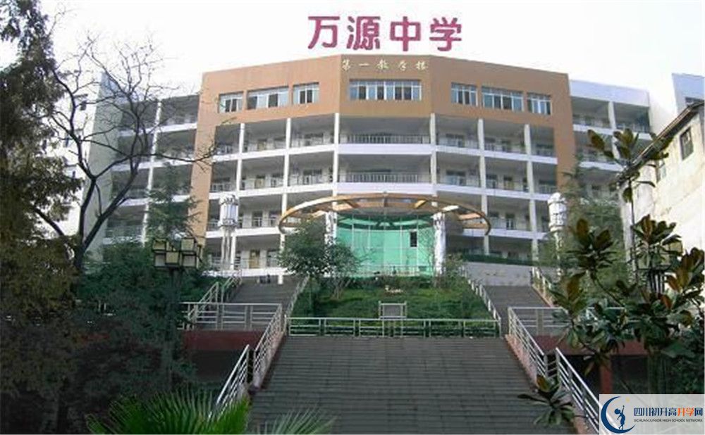 萬源中學2020年報名考試時間是否有調整？