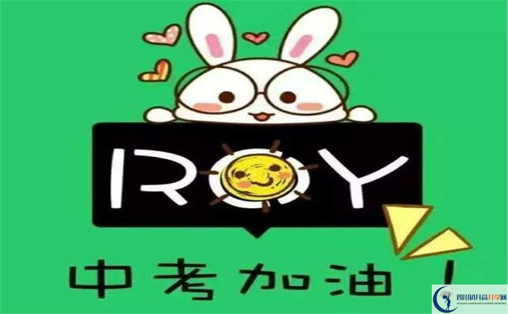 2020阿壩中學(xué)中考錄取時(shí)間怎么調(diào)整？