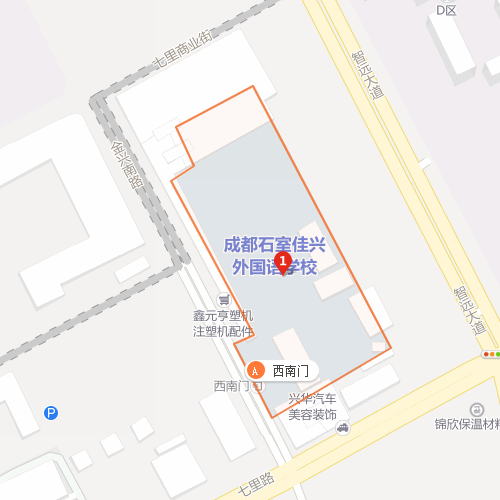 成都石室佳興外國語學校地址在哪里？