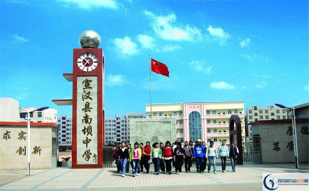 宣漢縣南壩中學(xué)今年招生時(shí)間安排有什么變化？