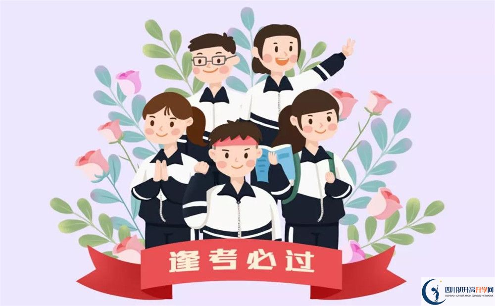 峨眉第二中學高一分班嗎？