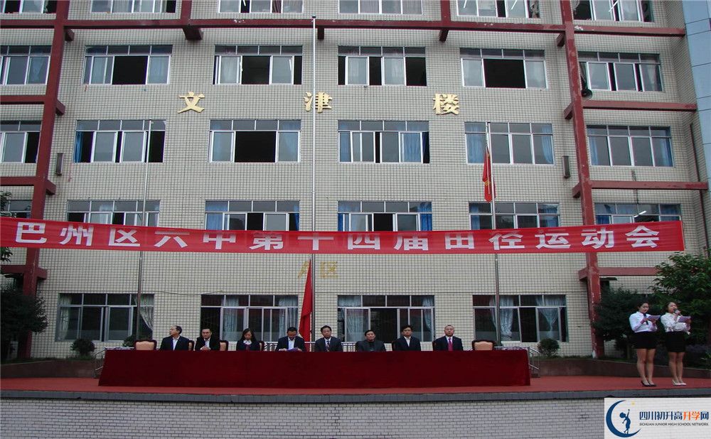 巴中六中今年招生時間安排有什么變化？