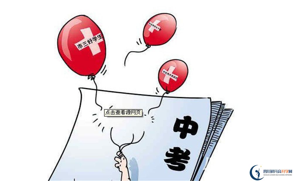 廣元市黃岡學(xué)校2020年高一入學(xué)考試時(shí)間是多久？