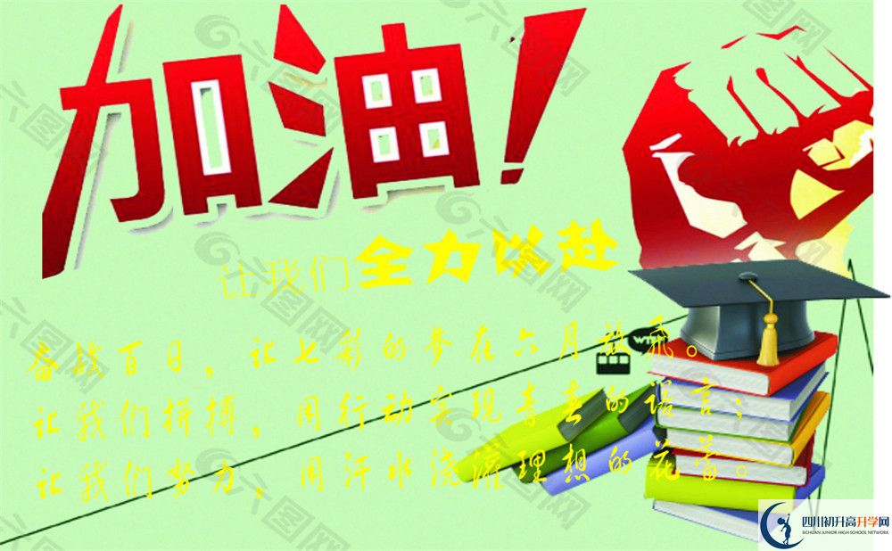 四川省綿陽中學(xué)住宿條件怎么樣？