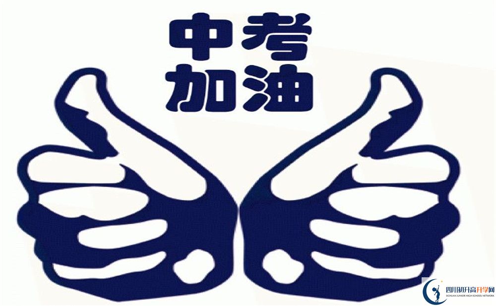 成都市十八中2020年學(xué)費(fèi)是多少？