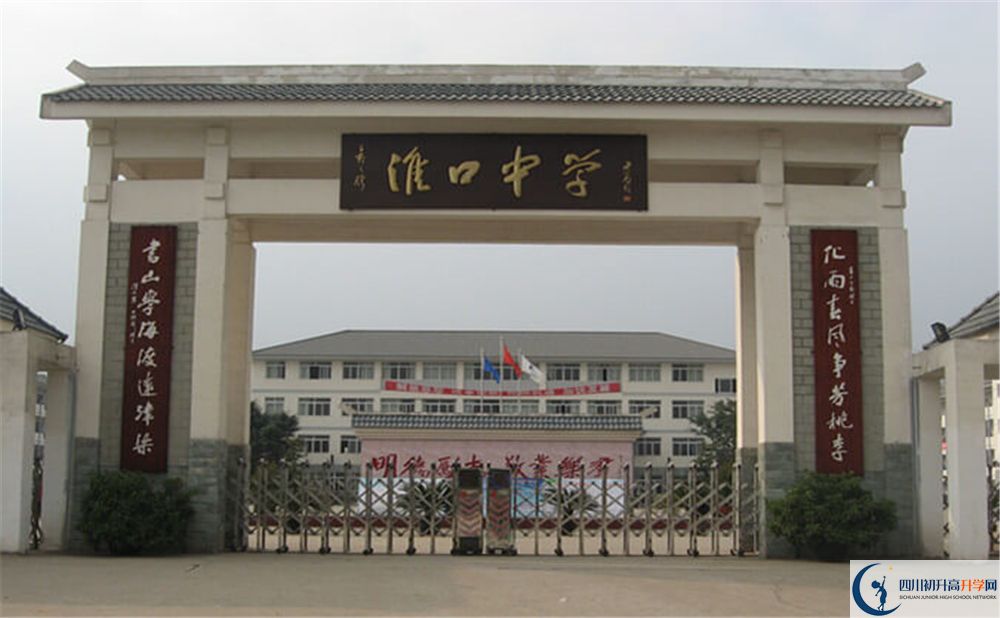 淮口中學(xué)學(xué)費(fèi)是多少錢？
