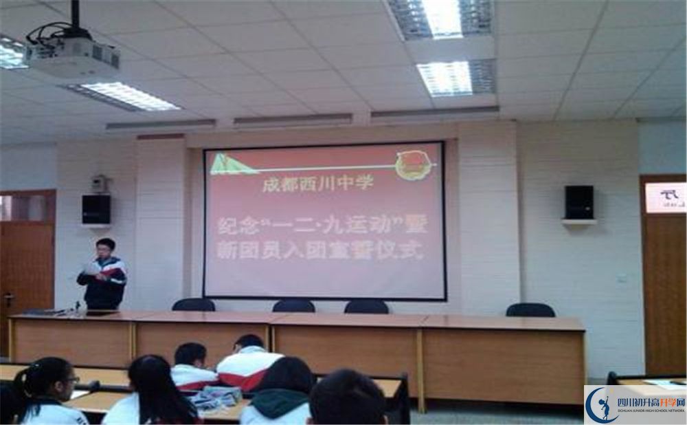 成都市西川中學(xué)2020年中考收分線是多少？