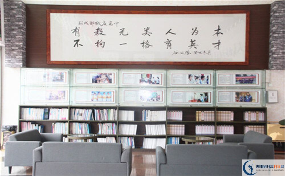 川大附中高中地址在哪里？