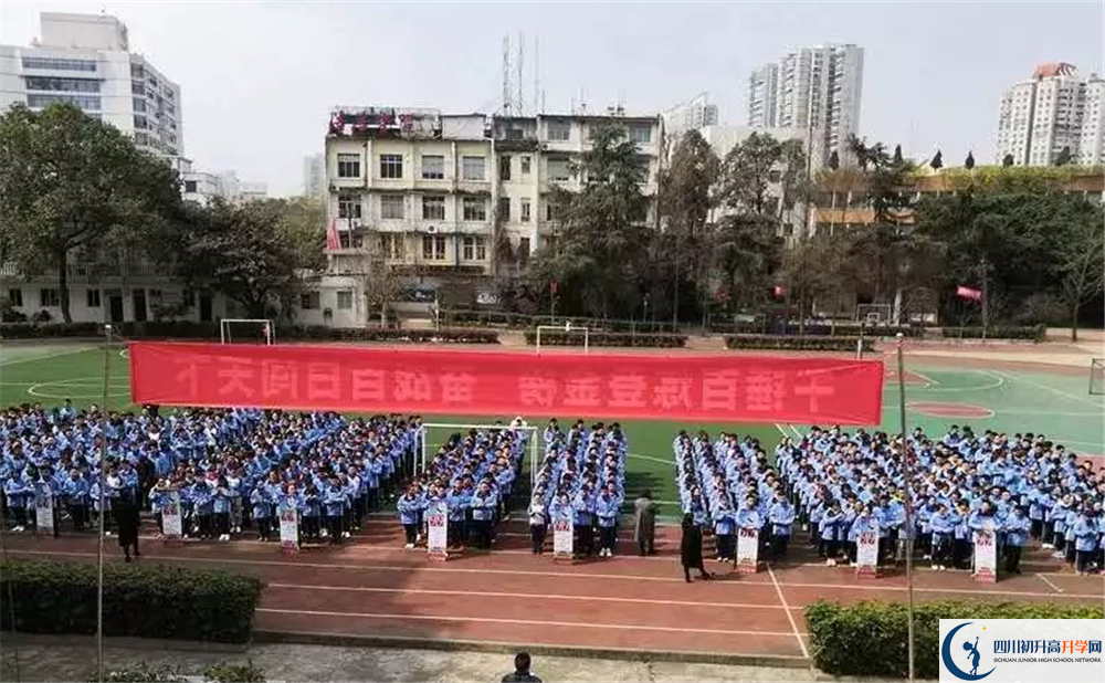 成都列五中學(xué)高中部2020年招生計劃是什么？