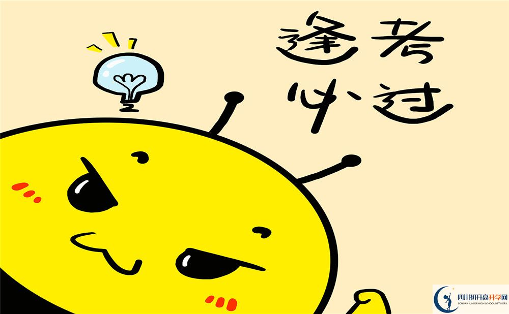 2020年華西中學(xué)高中錄取分?jǐn)?shù)線是多少？