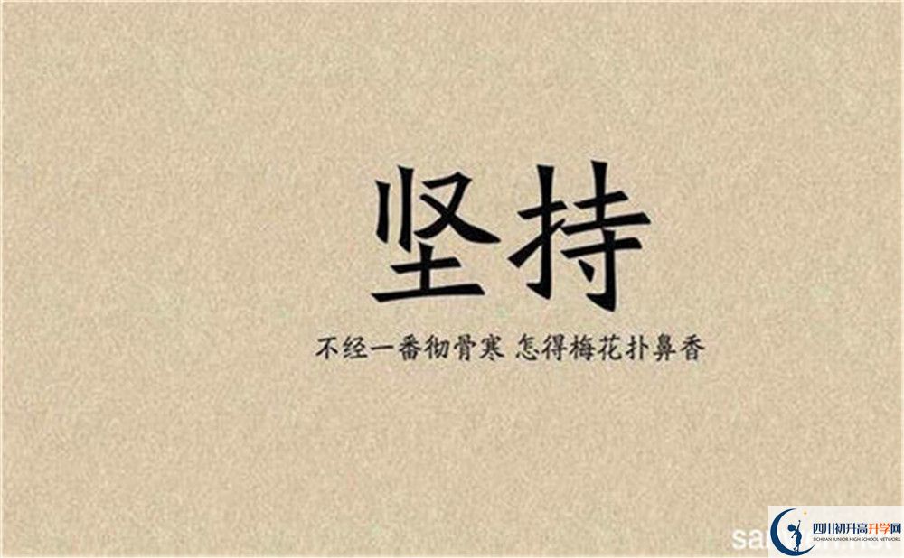 2020年石室天府中學(xué)在成都排名是多少？