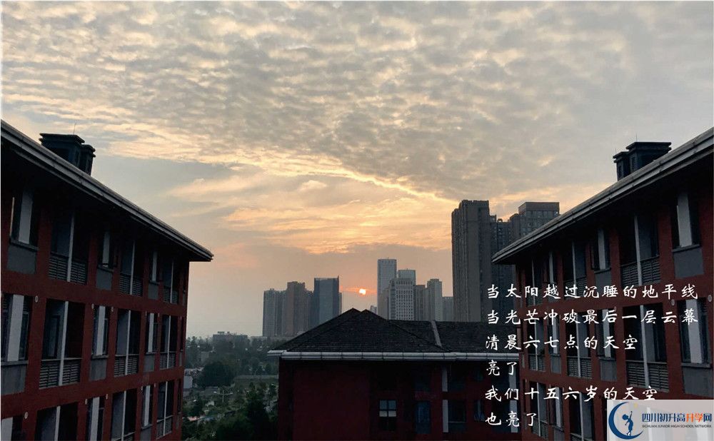成都七中高新校區(qū)2020年排名高不高？