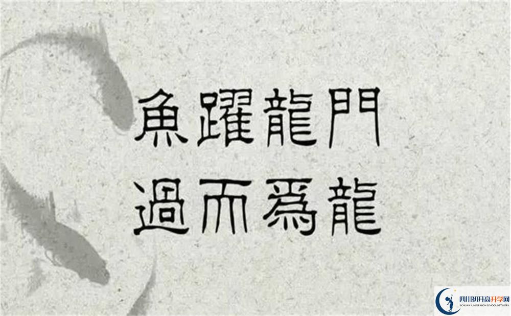 2020年成都南開(kāi)為明學(xué)校最新招生計(jì)劃