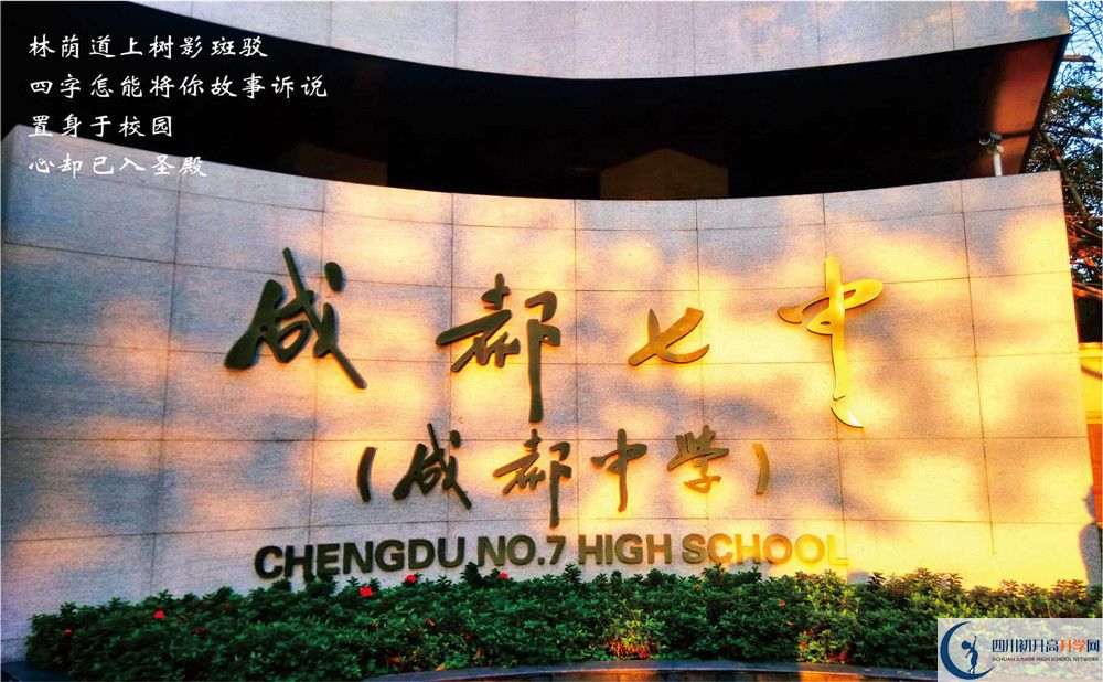 七中高新校區(qū)2020年招生范圍有多大？
