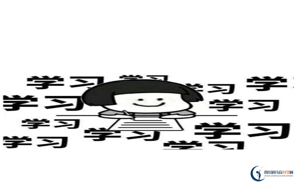 成都華陽中學(xué)招生辦電話是多少？