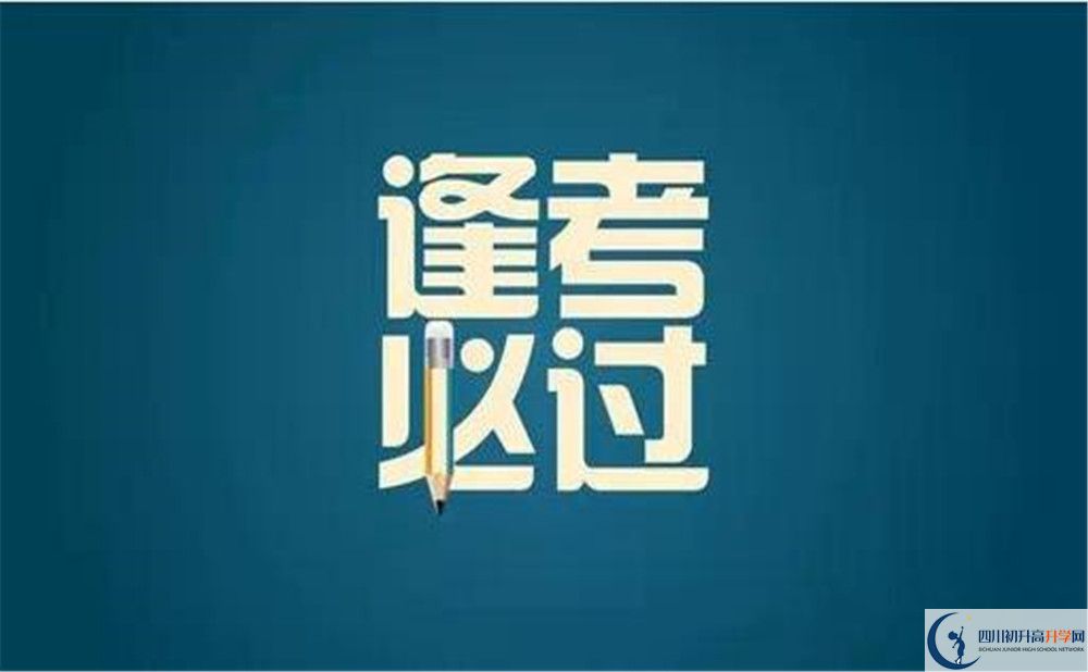 2020年成都七中實(shí)驗(yàn)學(xué)校收費(fèi)標(biāo)準(zhǔn)是多少？