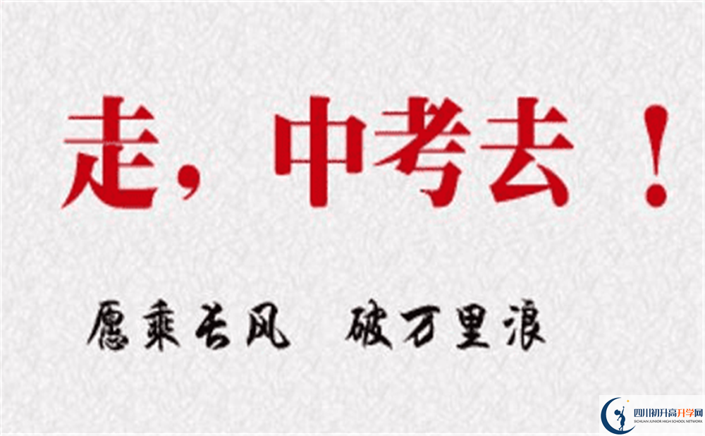 2020郫縣嘉祥外國語學校中考升學率是多少？