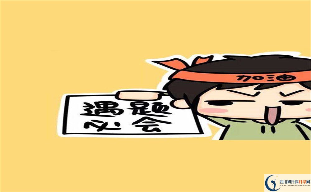 2020年邛崍二中學(xué)費(fèi)多少錢？
