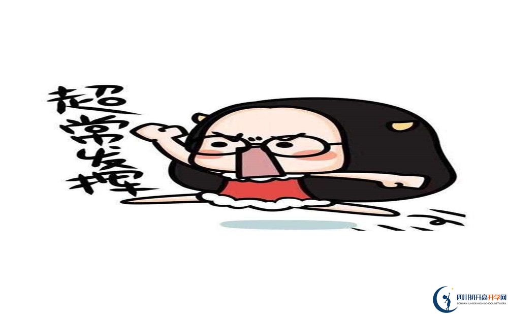 2020年邛崍二中中考收分線是多少？