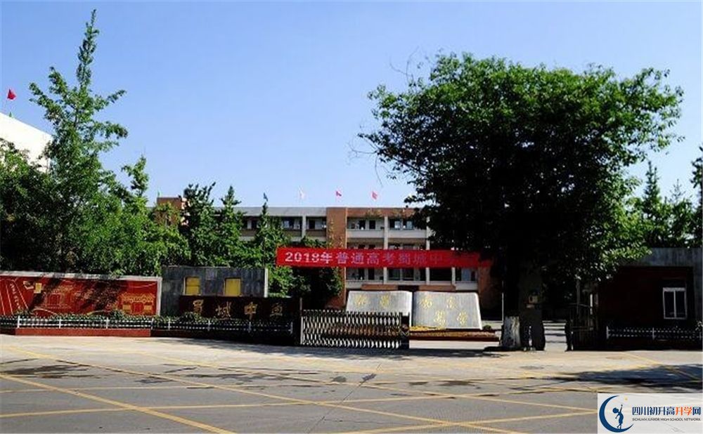 蜀城中學(xué)2020年是普高嗎？