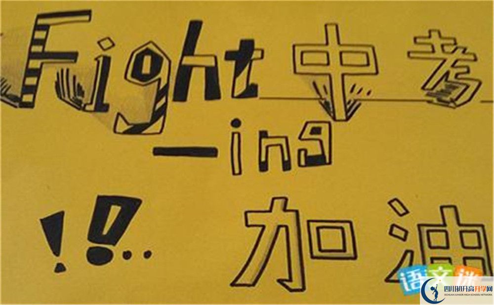 2020年樹德協(xié)進(jìn)中學(xué)直升分?jǐn)?shù)線是多少？