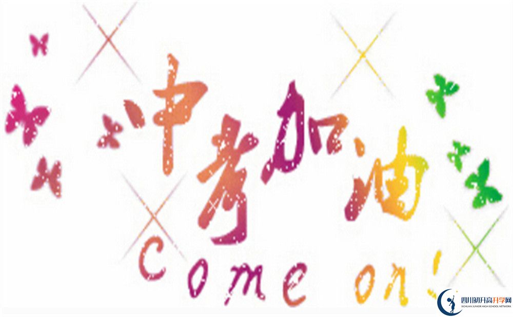 2020年成都市石室中學(xué)升學(xué)率是多少？