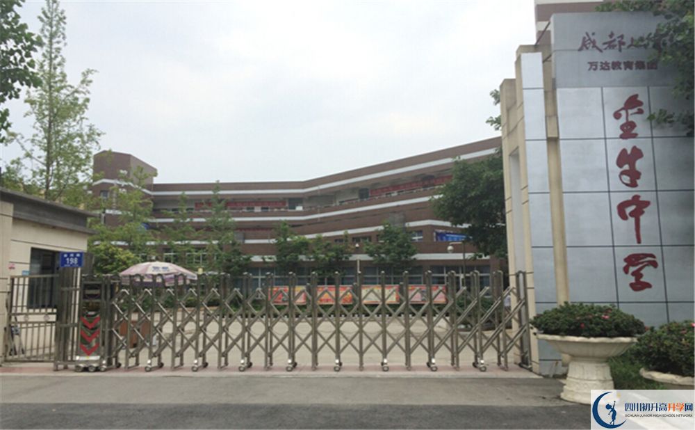 成都金牛中學(xué)在哪里？
