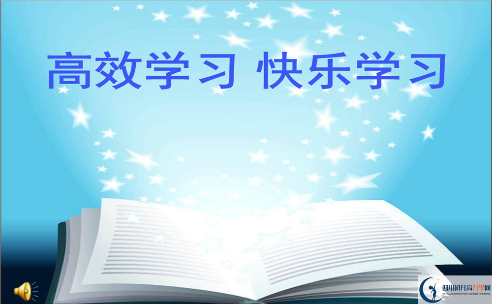 2020年成都49中升學(xué)率怎么樣？