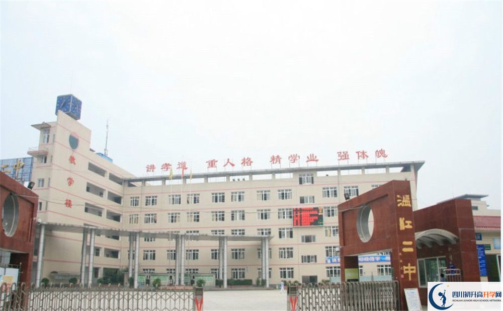 2020年溫江二中在什么地方？