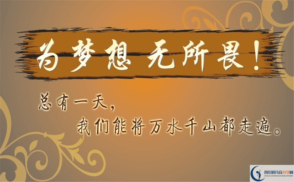 2020年四川師范大學(xué)附屬中學(xué)中考重點率是多少？