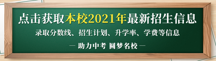 2021年簡(jiǎn)陽中學(xué)中考招生錄取分?jǐn)?shù)線是多少分？