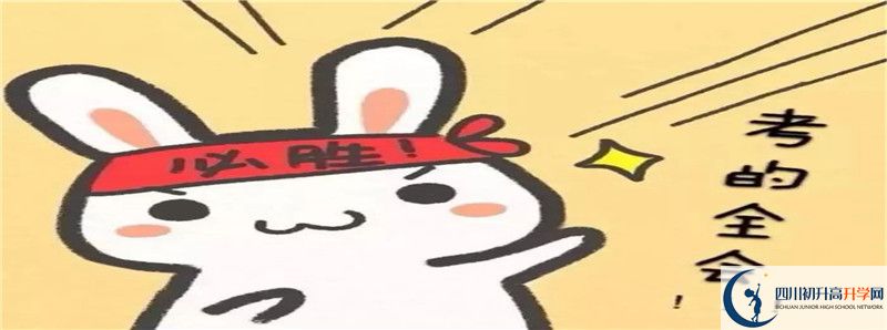 2021年自貢市田家炳中學中考招生錄取分數(shù)線是多少分？