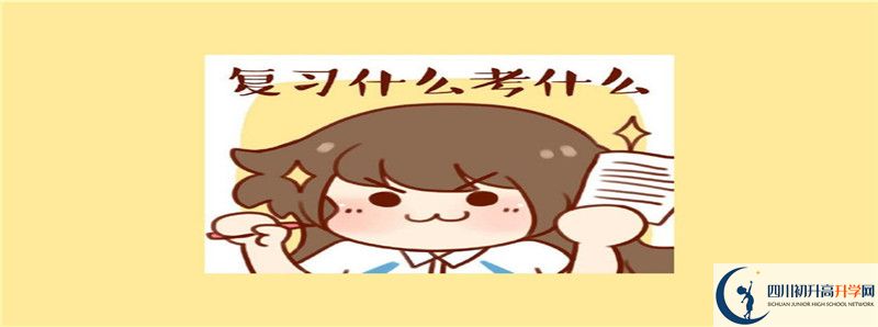 2021年四川榮縣玉章高級中學(xué)校中考招生錄取分數(shù)線是多少？