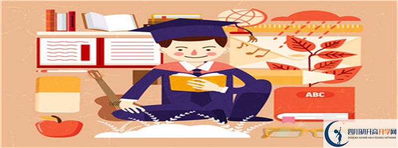 2021年成都實驗外國語學(xué)校招生計劃是怎樣的？