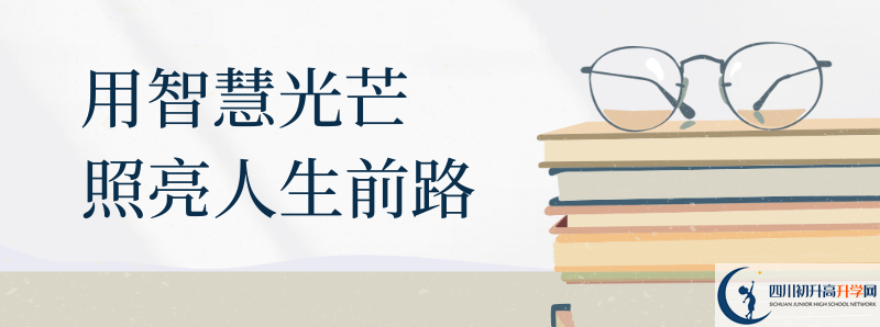 2021年綿陽第一中學(xué)招生計劃是怎樣的？