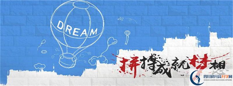 2021年樂山外國(guó)語學(xué)校招生計(jì)劃是怎樣的？