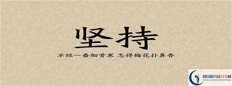 2021年威遠龍會中學升學率高不高？