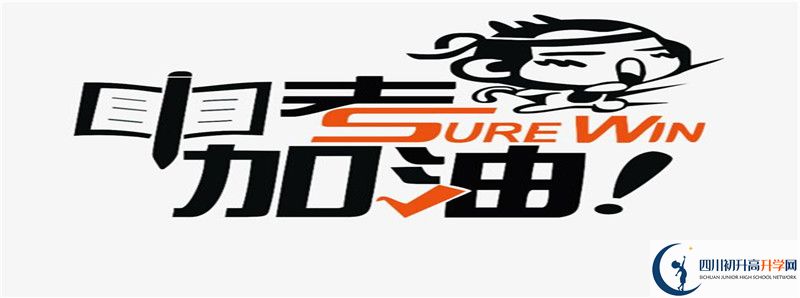 2021年巴中市第三中學升學率高不高？