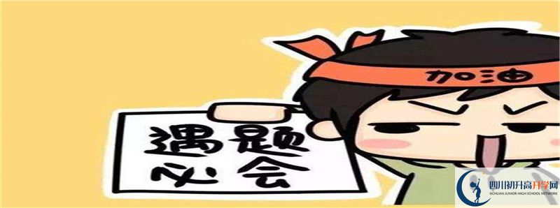 2021年平昌縣得勝中學(xué)升學(xué)率高不高？