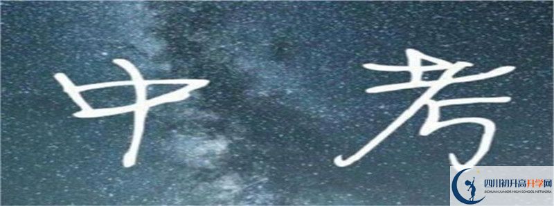 2021年西昌市第一中學(xué)學(xué)升學(xué)率高不高？