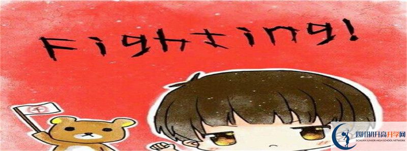 2021年西昌市川興中學學升學率高不高？