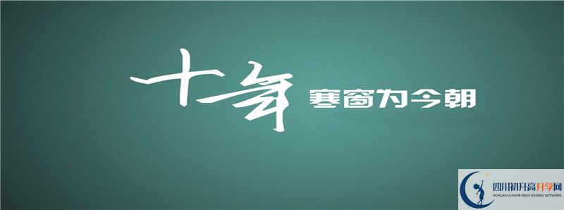 2021年開江縣普安中學中考招生錄取分數(shù)線是多少分？