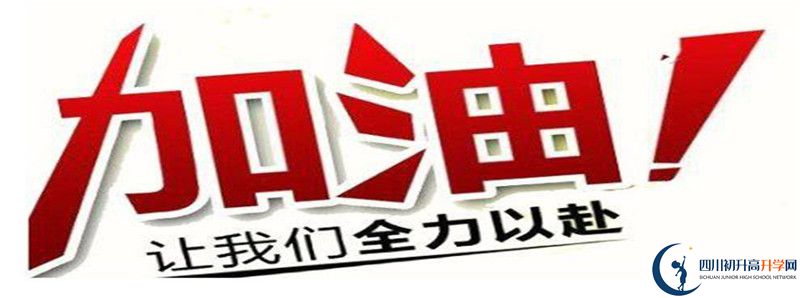 成都市西北中學2021年錄取條件是什么？