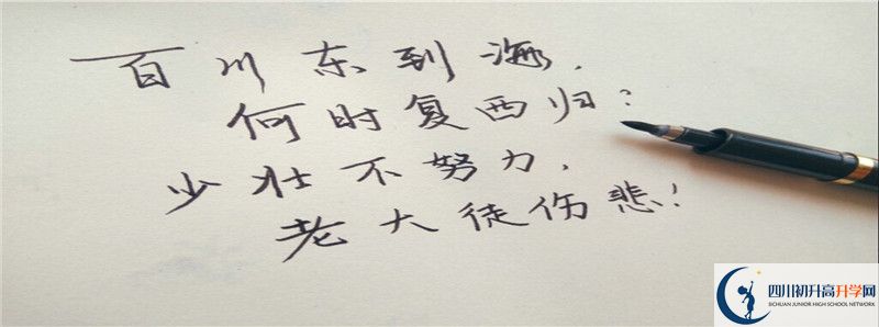 2021年達(dá)州中學(xué)招辦電話是多少？
