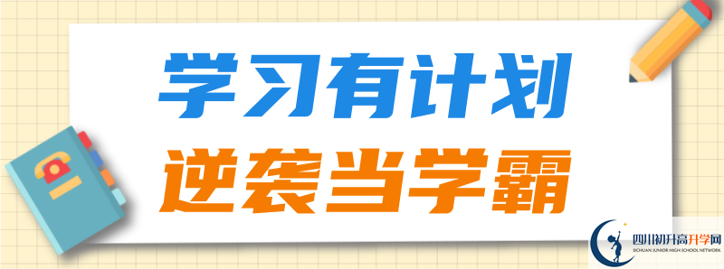2021年威遠龍會中學怎么樣？
